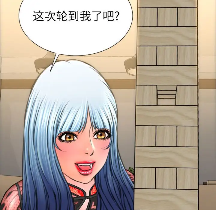 S商店的她第69章