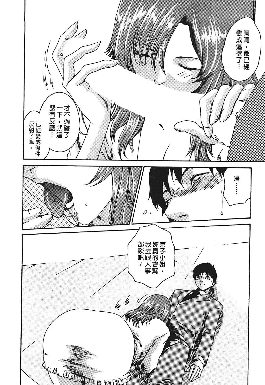[春辉]秘书课ドロップ[秘书课秘密情事]01-[春辉]秘书课ドロップ[秘书课秘密情事]01 - 图片 175