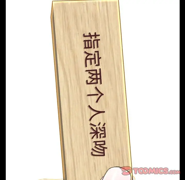 S商店的她第69章