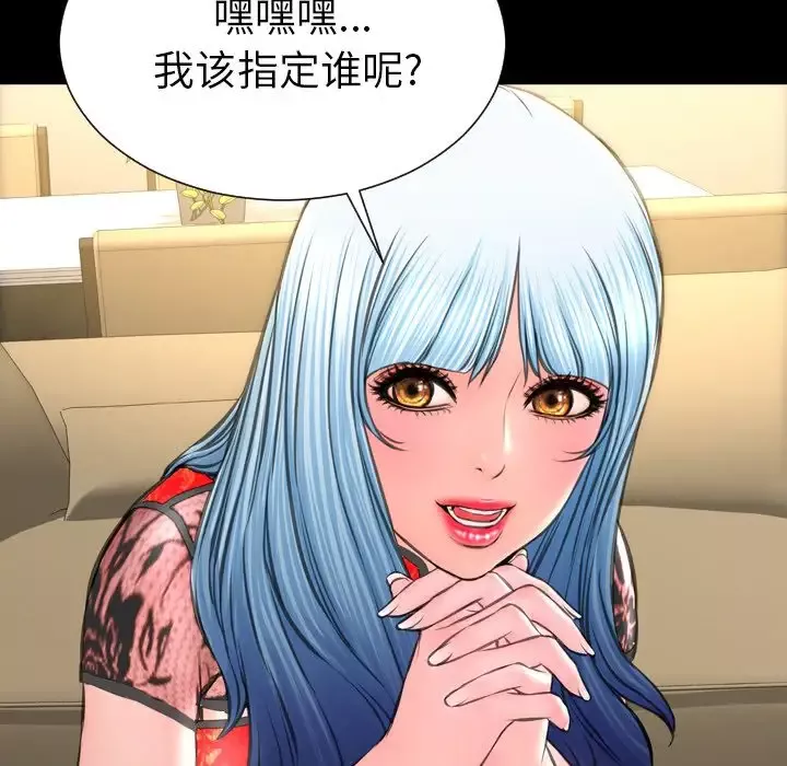 S商店的她-第69章 - 图片 47
