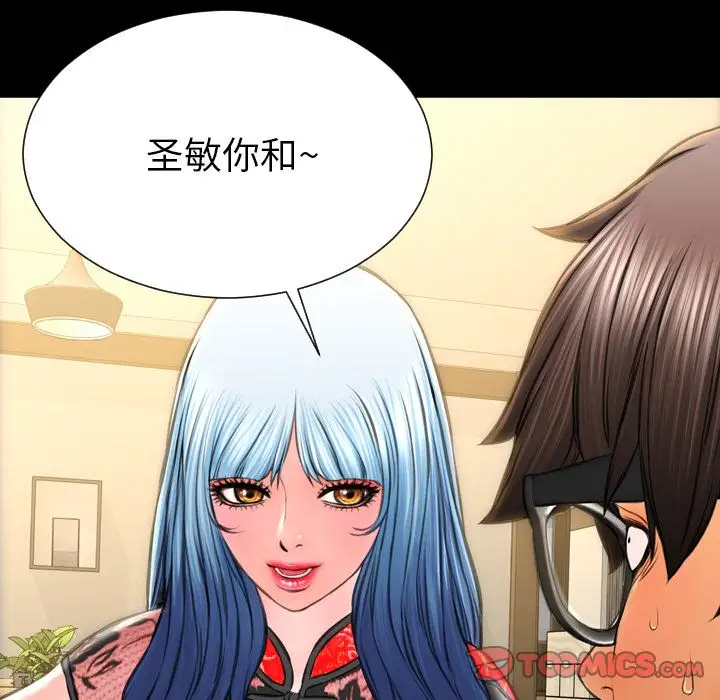 S商店的她第69章