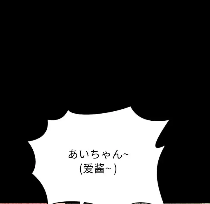 S商店的她第69章