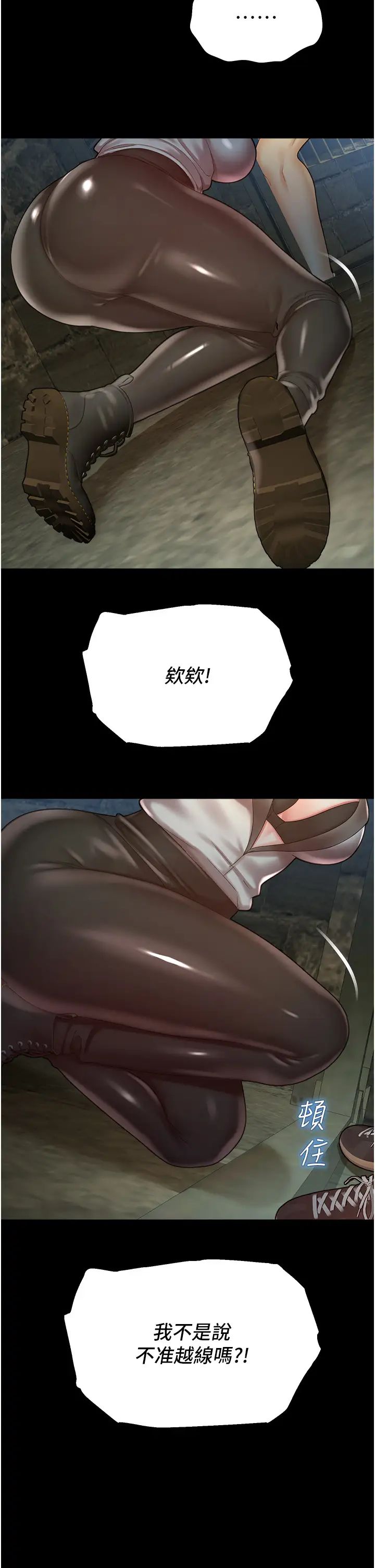 命運濕樂園第24話-用肉棒教訓女同事