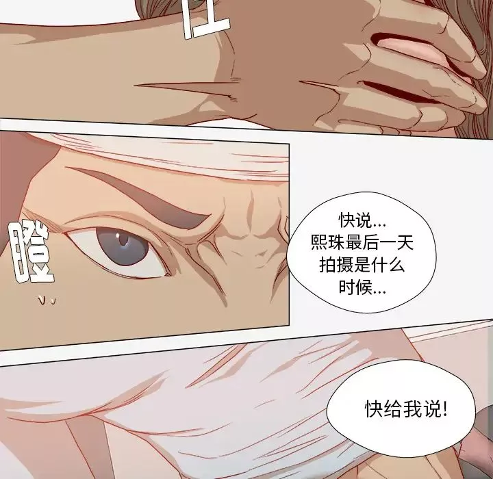 王牌经纪人-第40话 - 图片 22