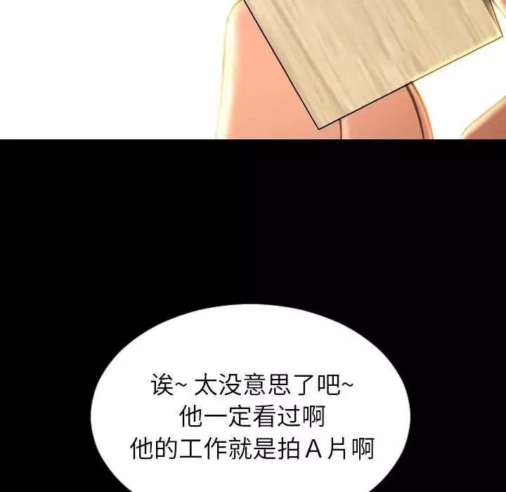 S商店的她-第69章 - 图片 72