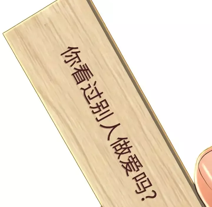 S商店的她第69章
