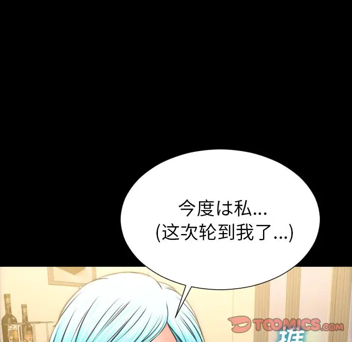 S商店的她第69章