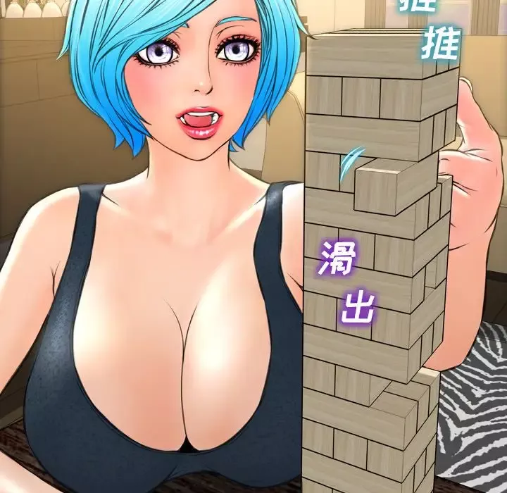 S商店的她-第69章 - 图片 76