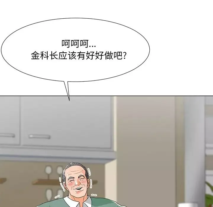 兒子的樂園第15話