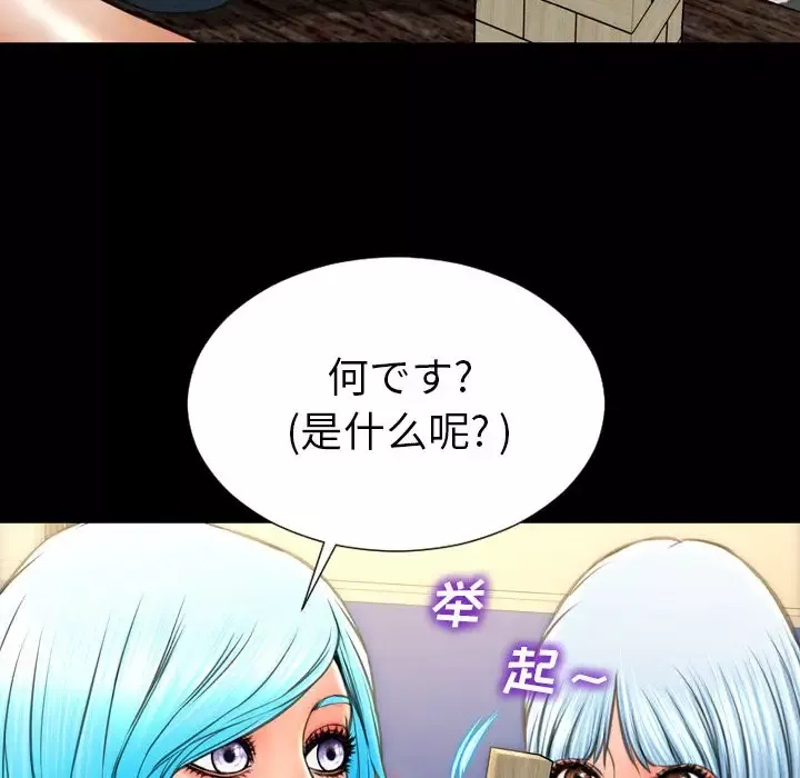 S商店的她-第69章 - 图片 77