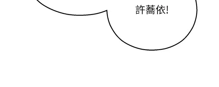 命運濕樂園第24話-用肉棒教訓女同事
