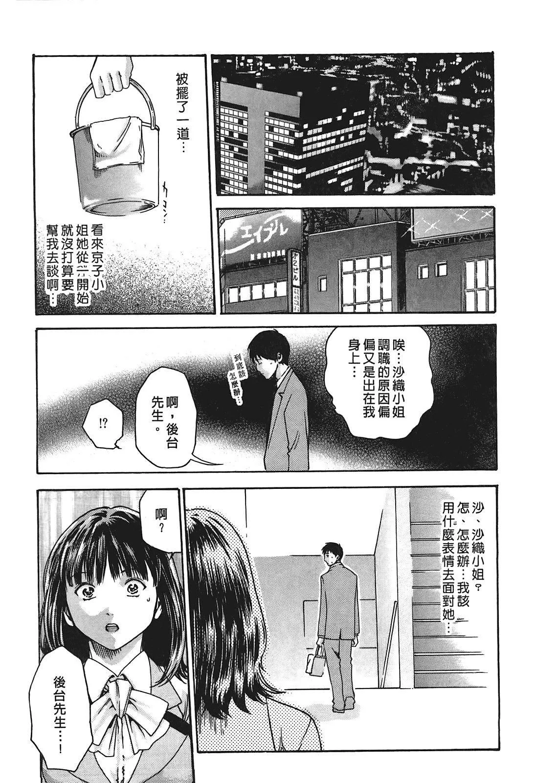 [春輝]秘書課ドロップ[秘書課秘密情事]01[春輝]秘書課ドロップ[秘書課秘密情事]01
