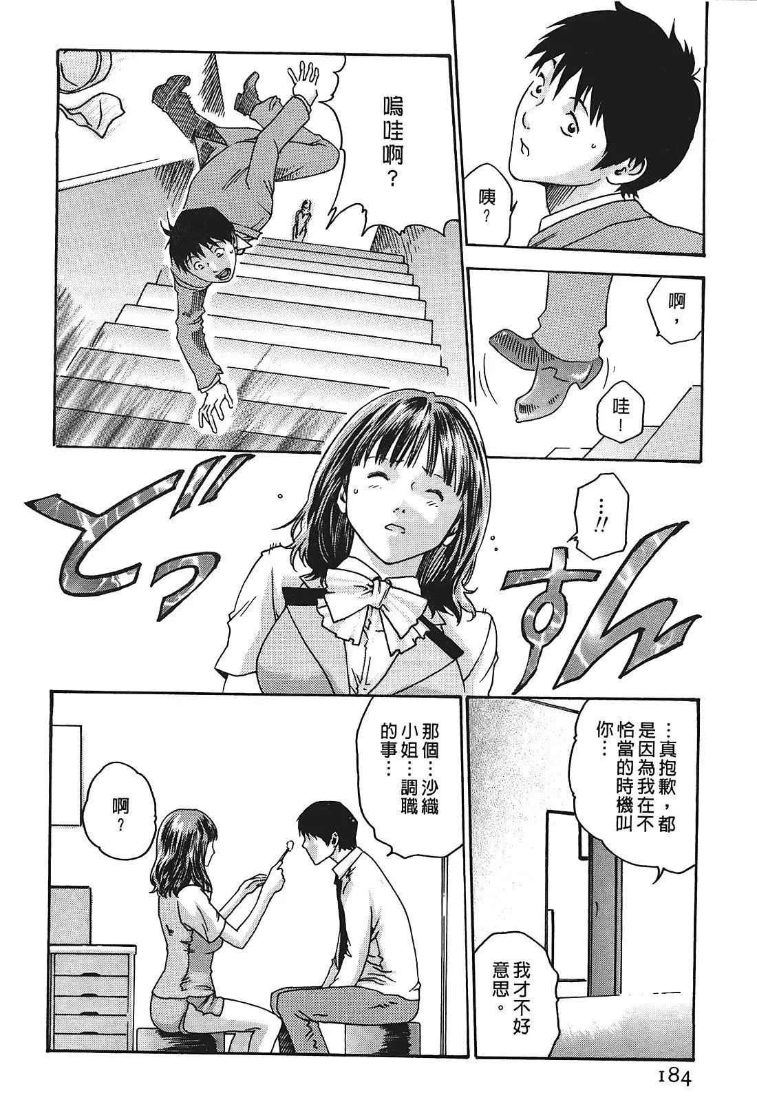 [春辉]秘书课ドロップ[秘书课秘密情事]01-[春辉]秘书课ドロップ[秘书课秘密情事]01 - 图片 183