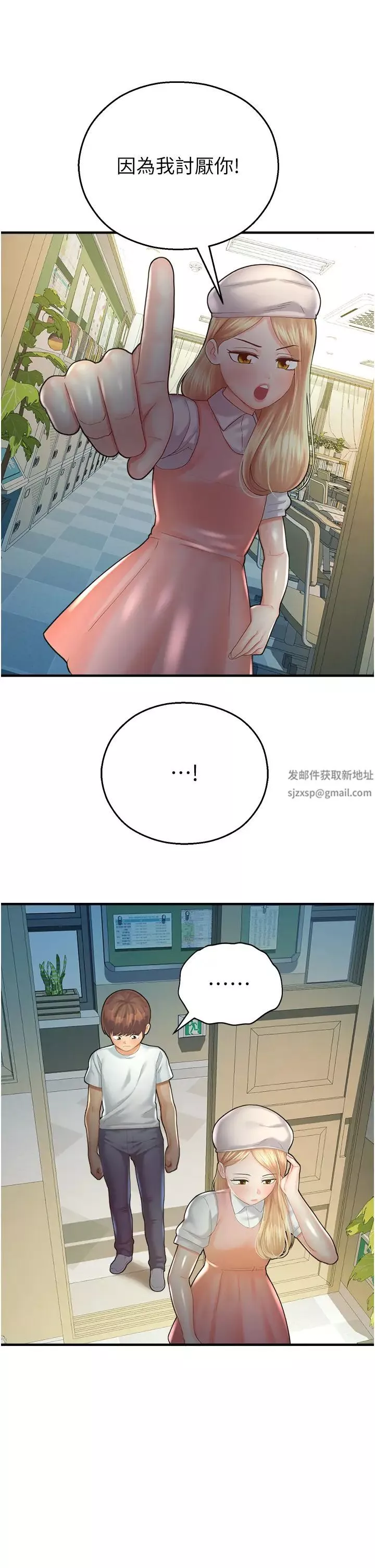 命運濕樂園第24話-用肉棒教訓女同事