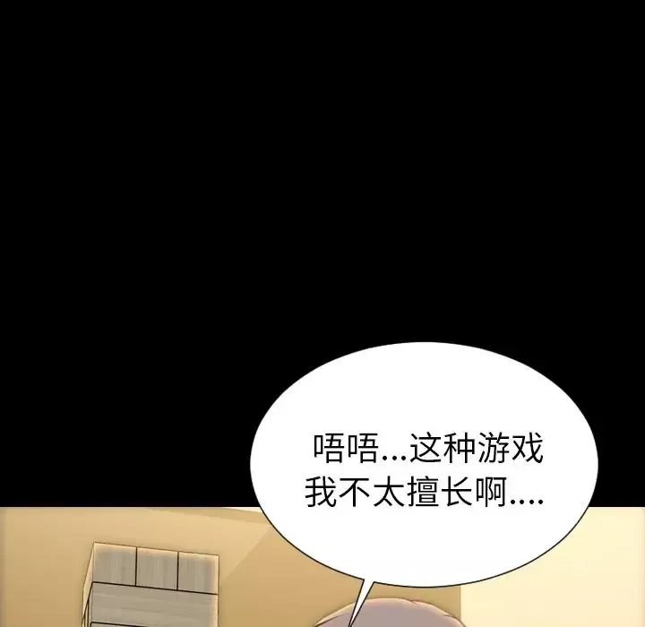 S商店的她-第69章 - 图片 84