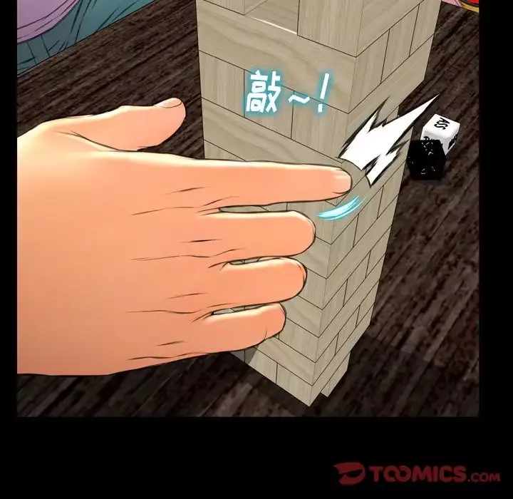 S商店的她第69章