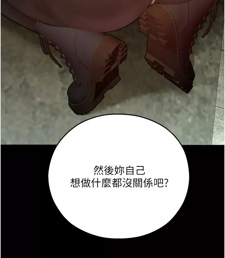 命運濕樂園第24話-用肉棒教訓女同事