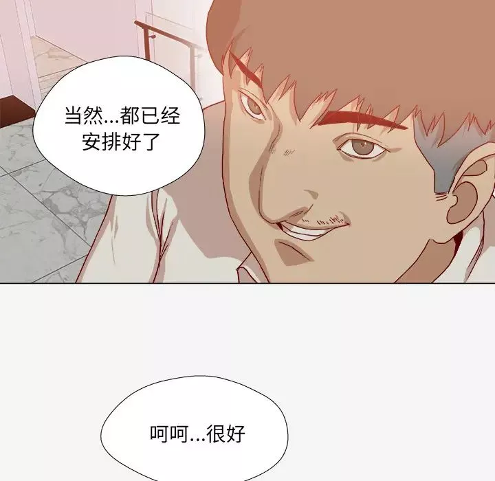 王牌经纪人-第40话 - 图片 39