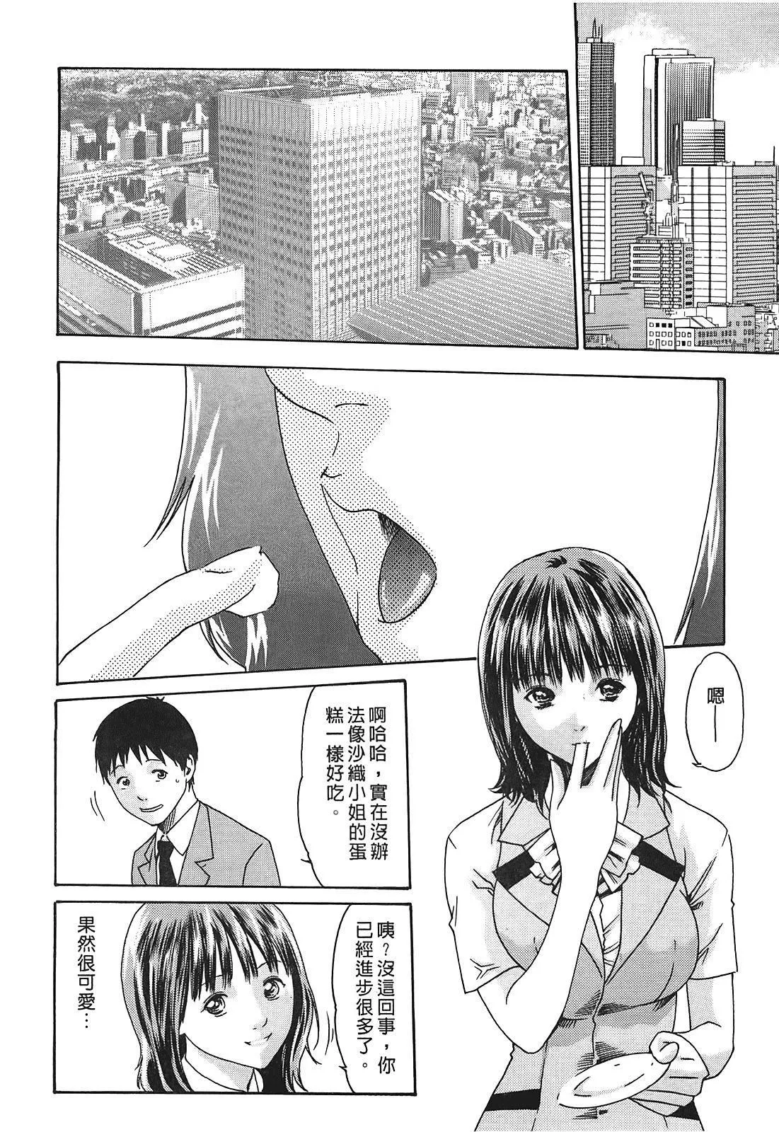[春辉]秘书课ドロップ[秘书课秘密情事]01-[春辉]秘书课ドロップ[秘书课秘密情事]01 - 图片 187
