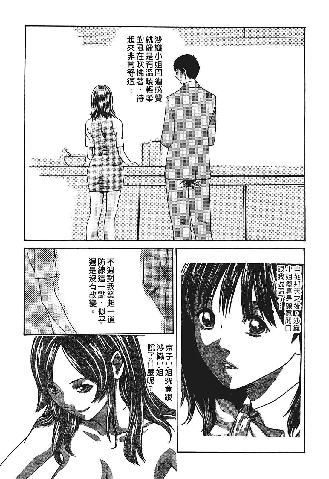 [春辉]秘书课ドロップ[秘书课秘密情事]01[春辉]秘书课ドロップ[秘书课秘密情事]01