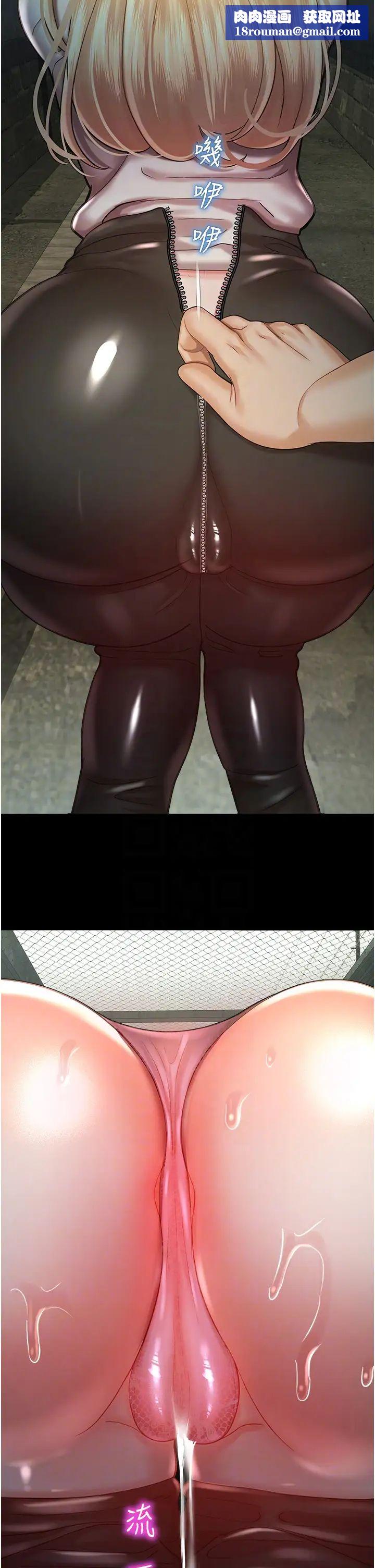 命运湿乐园第24话-用肉棒教训女同事