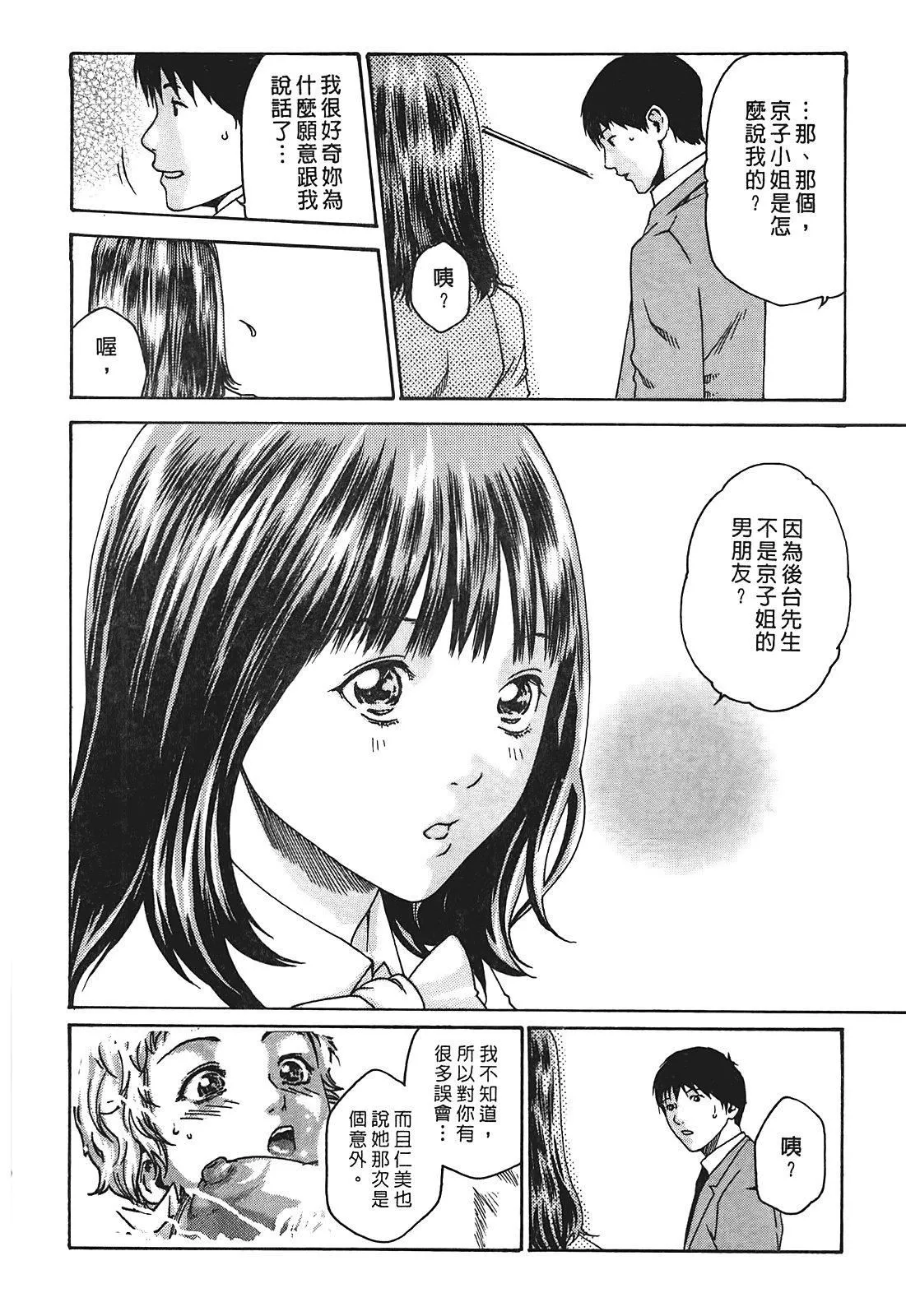 [春辉]秘书课ドロップ[秘书课秘密情事]01-[春辉]秘书课ドロップ[秘书课秘密情事]01 - 图片 189
