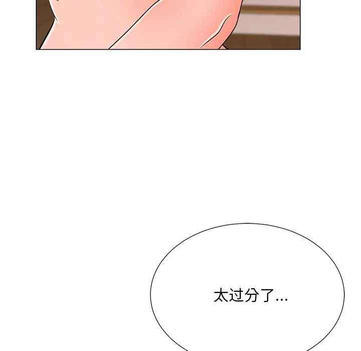 儿子的乐园第15话