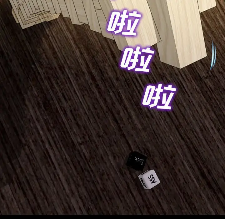 S商店的她第69章