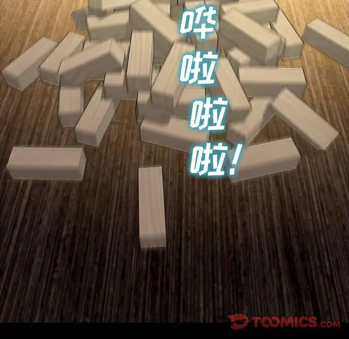 S商店的她第69章