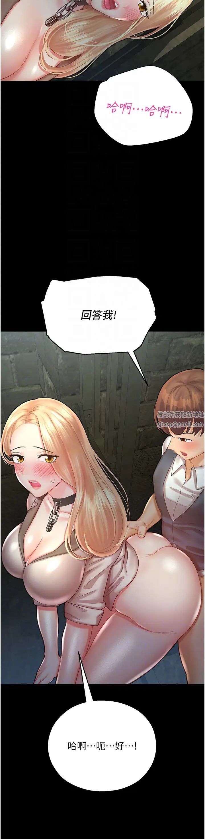 命運濕樂園第24話-用肉棒教訓女同事