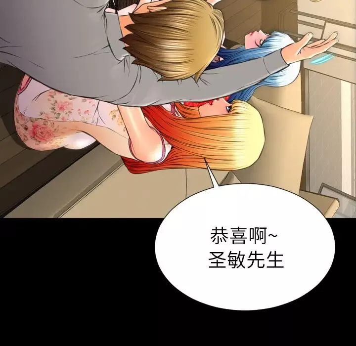 S商店的她-第69章 - 图片 96