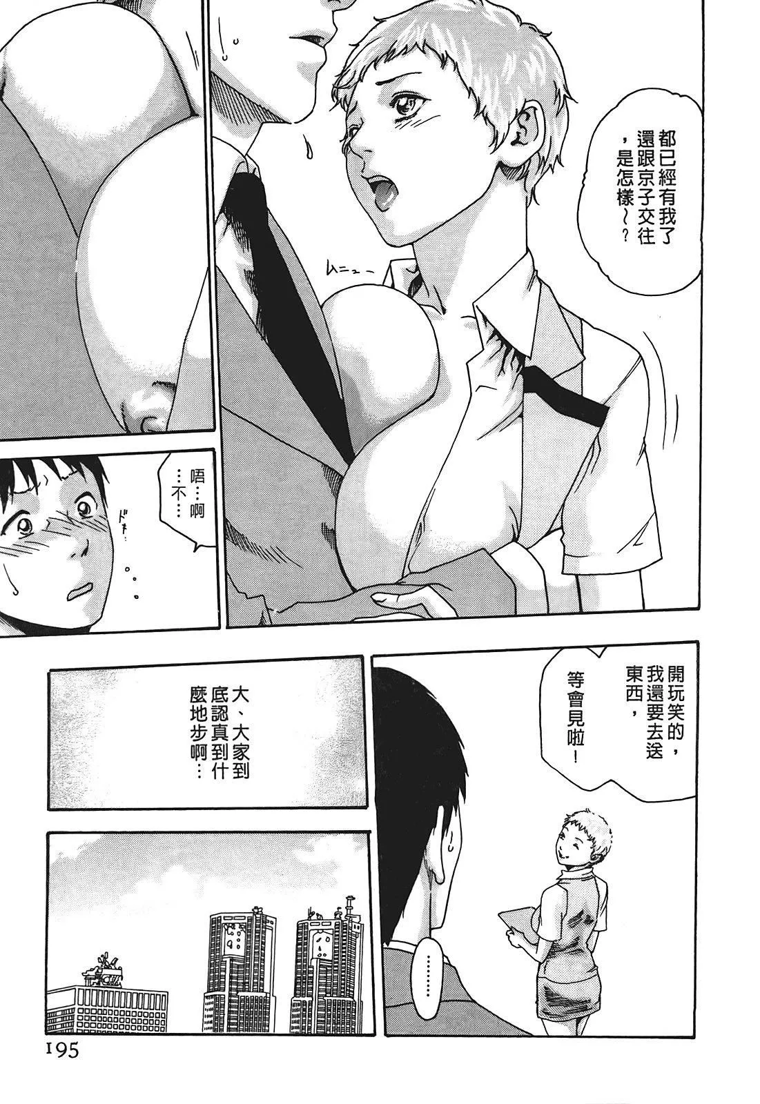 [春輝]秘書課ドロップ[秘書課秘密情事]01[春輝]秘書課ドロップ[秘書課秘密情事]01