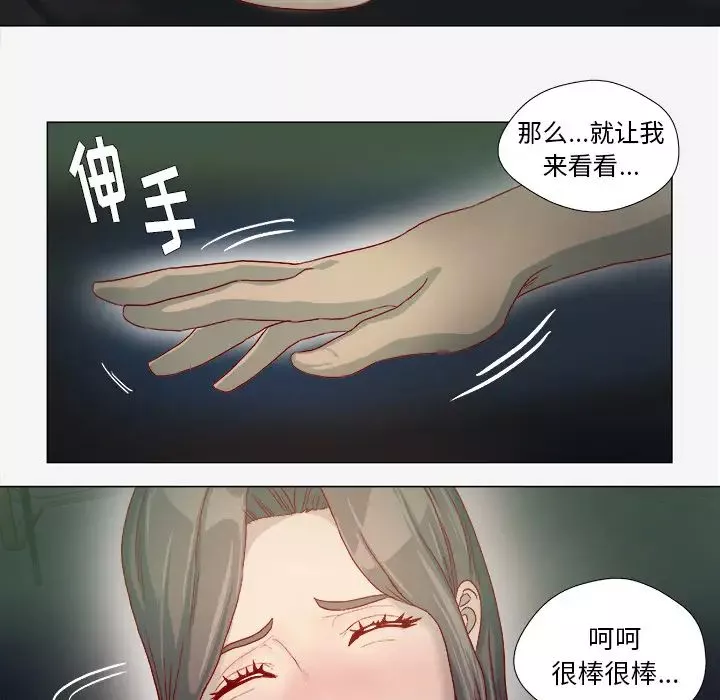 王牌经纪人-第40话 - 图片 48
