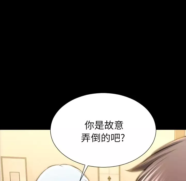 S商店的她-第69章 - 图片 97