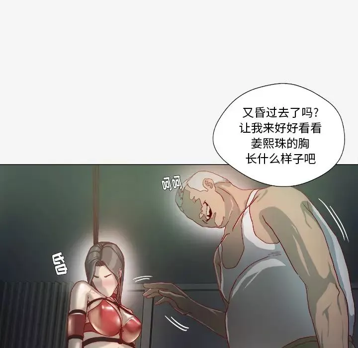 王牌經紀人第40话