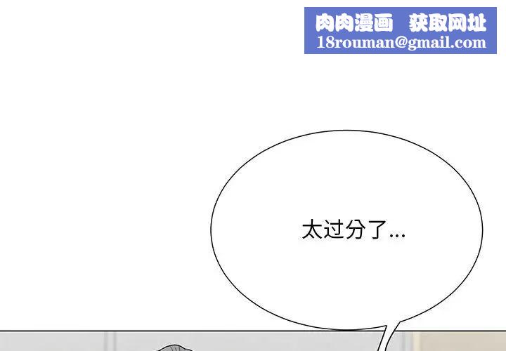 儿子的乐园第16话