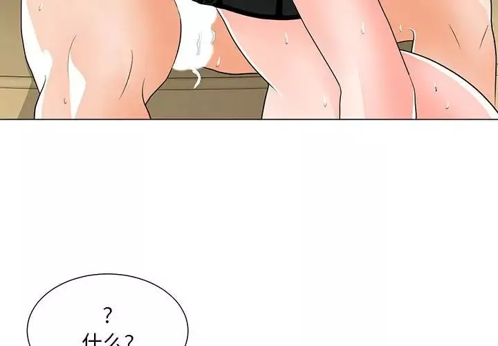 兒子的樂園第16話