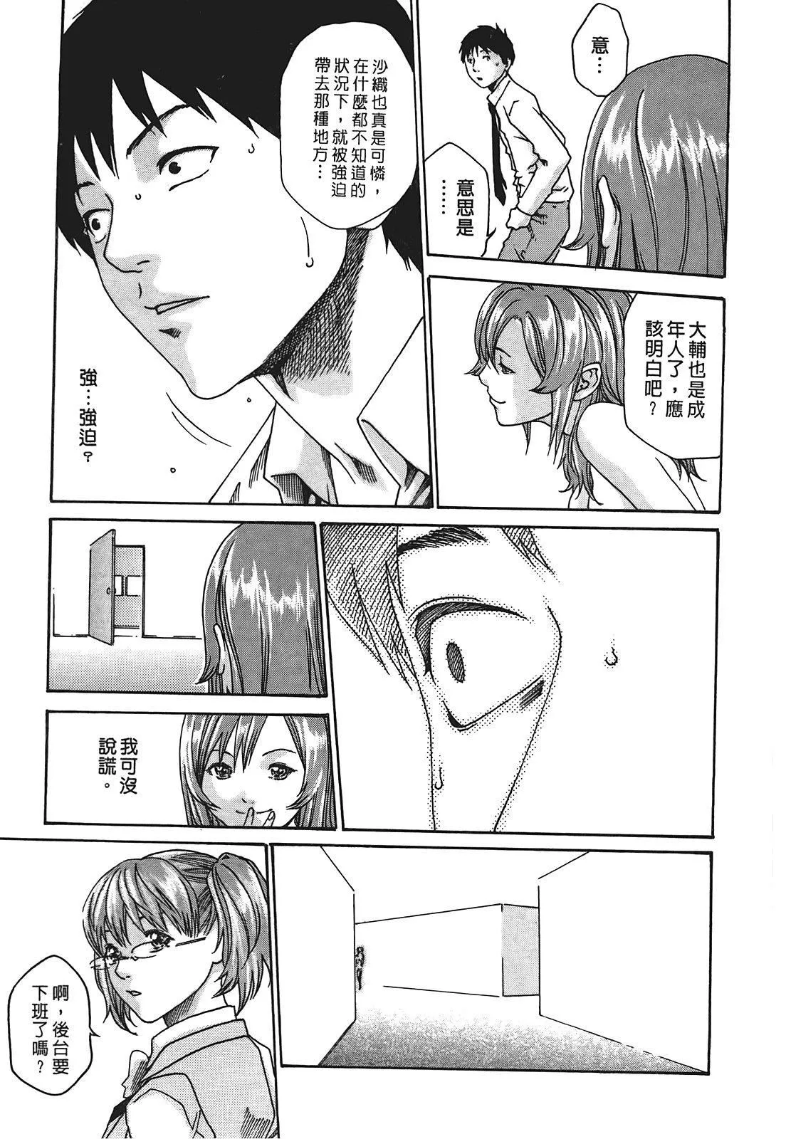 [春辉]秘书课ドロップ[秘书课秘密情事]01-[春辉]秘书课ドロップ[秘书课秘密情事]01 - 图片 198