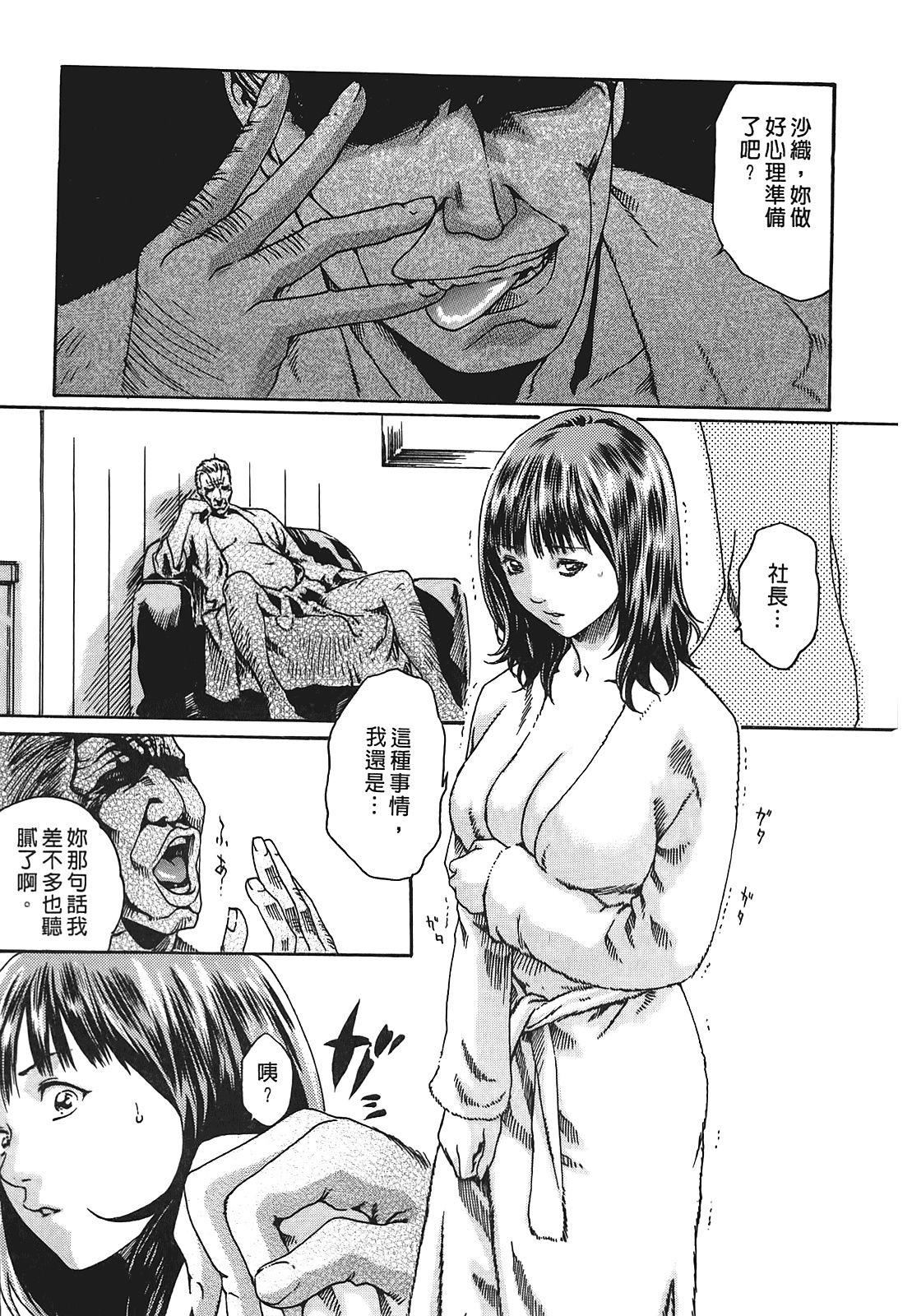 [春辉]秘书课ドロップ[秘书课秘密情事]01[春辉]秘书课ドロップ[秘书课秘密情事]01