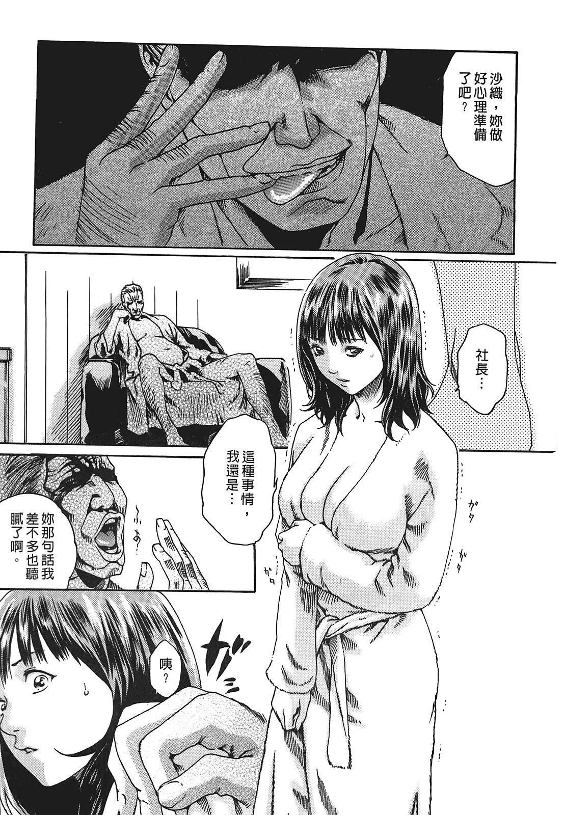 [春輝]秘書課ドロップ[秘書課秘密情事]01[春輝]秘書課ドロップ[秘書課秘密情事]01