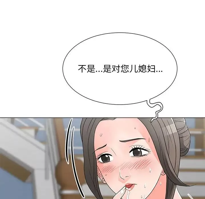 兒子的樂園第16話