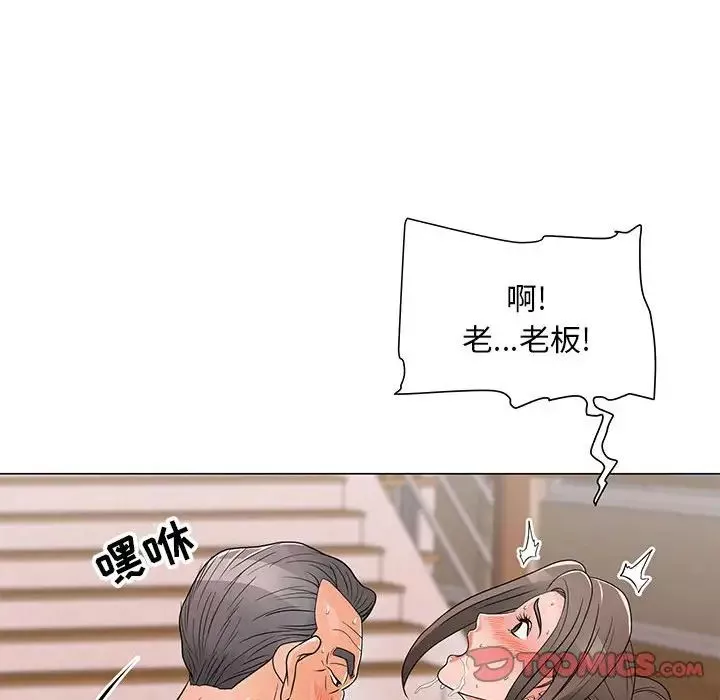 兒子的樂園第16話