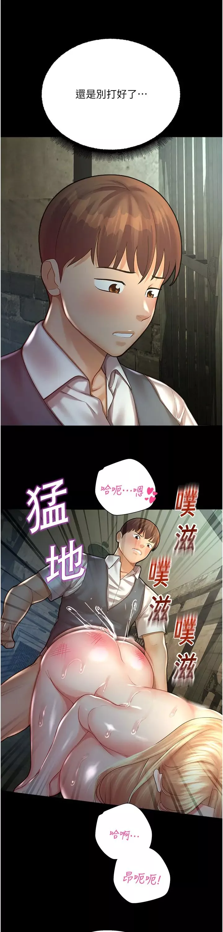 命运湿乐园-第24话-用肉棒教训女同事 - 图片 51