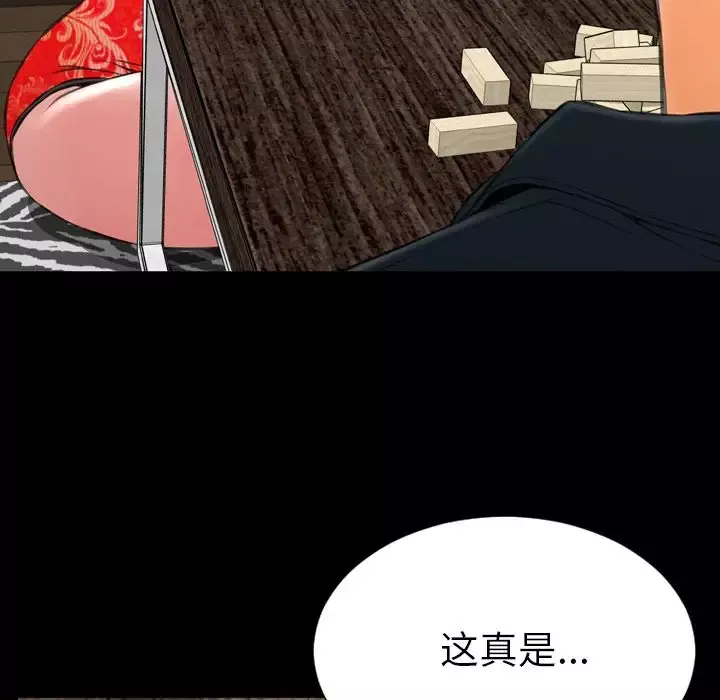 S商店的她-第69章 - 图片 108