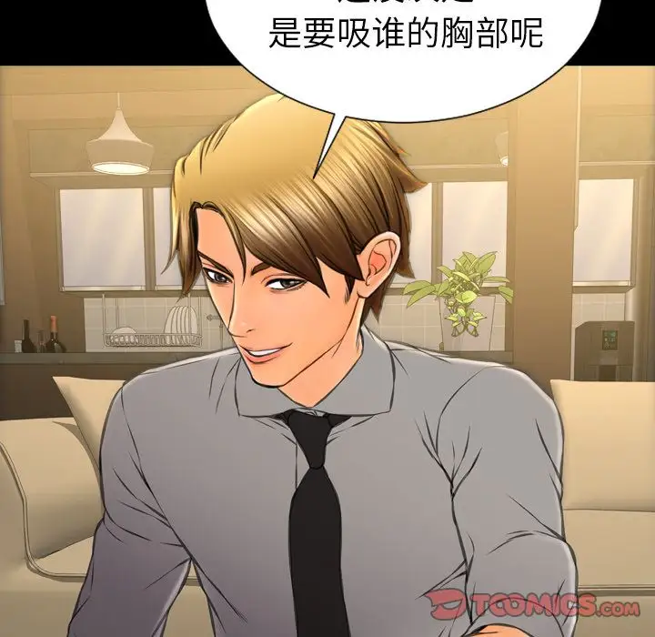 S商店的她第69章