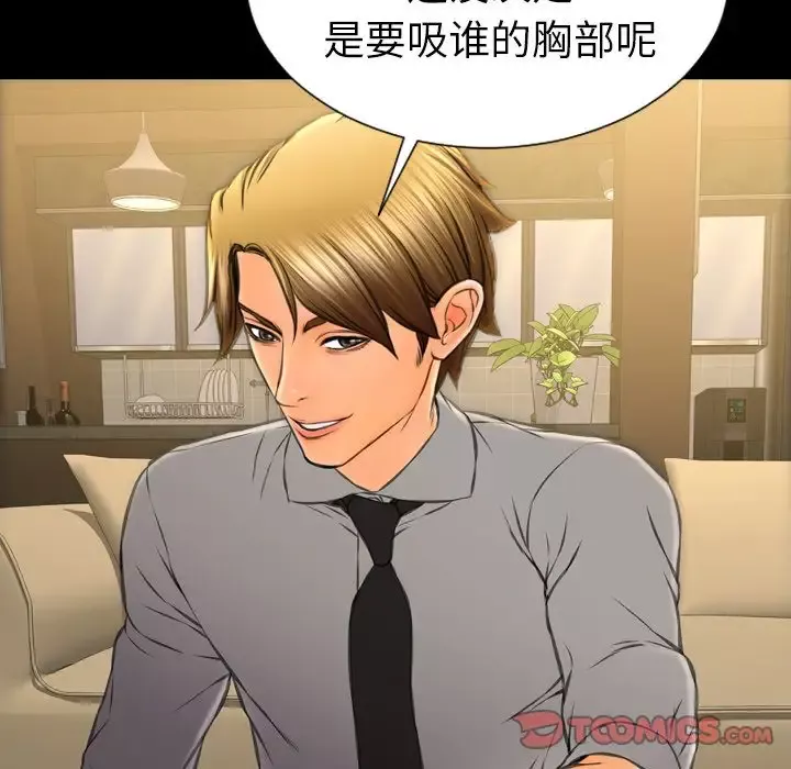 S商店的她-第69章 - 图片 111