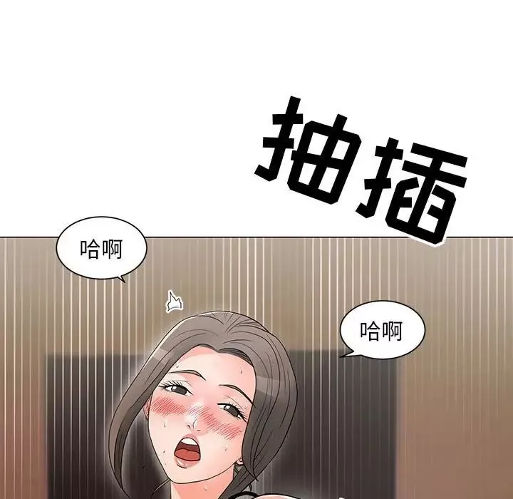 兒子的樂園第16話