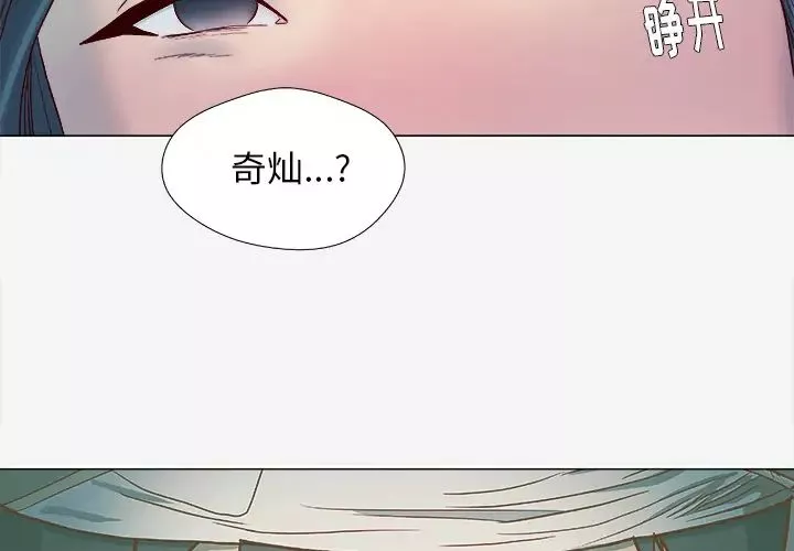 王牌經紀人第41话