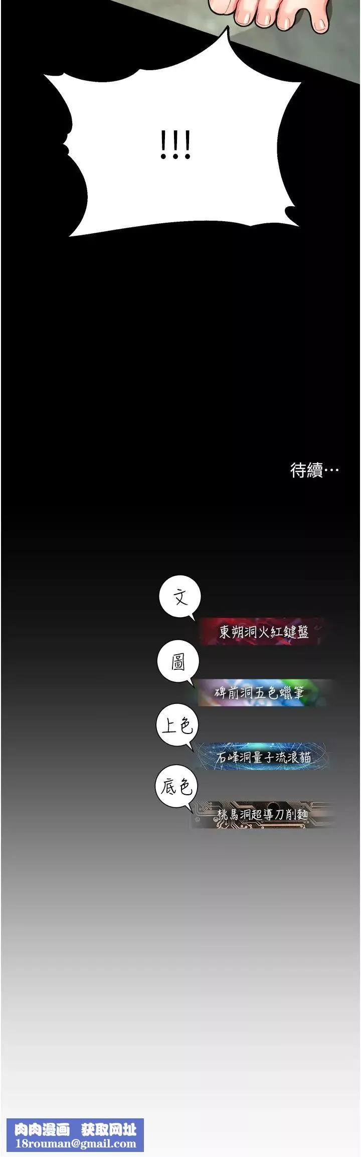 命运湿乐园-第24话-用肉棒教训女同事 - 图片 59