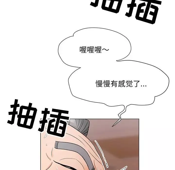 兒子的樂園第16話